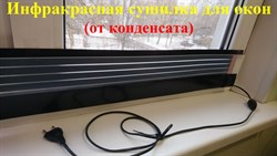 Электрическая полоса на окна (устранение конденсата на окнах), размер 50х25см, мощность 25Вт - фото 6327